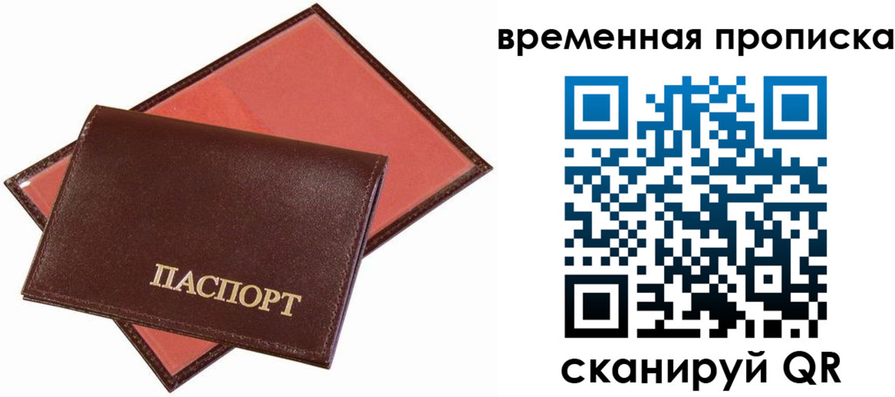 прописка в квартире в Меленках