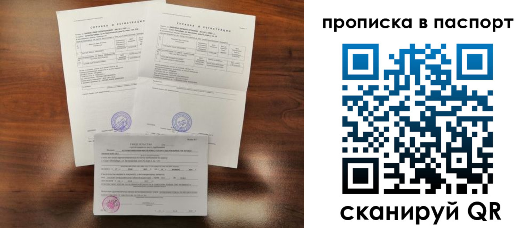прописка для военкомата в Меленках