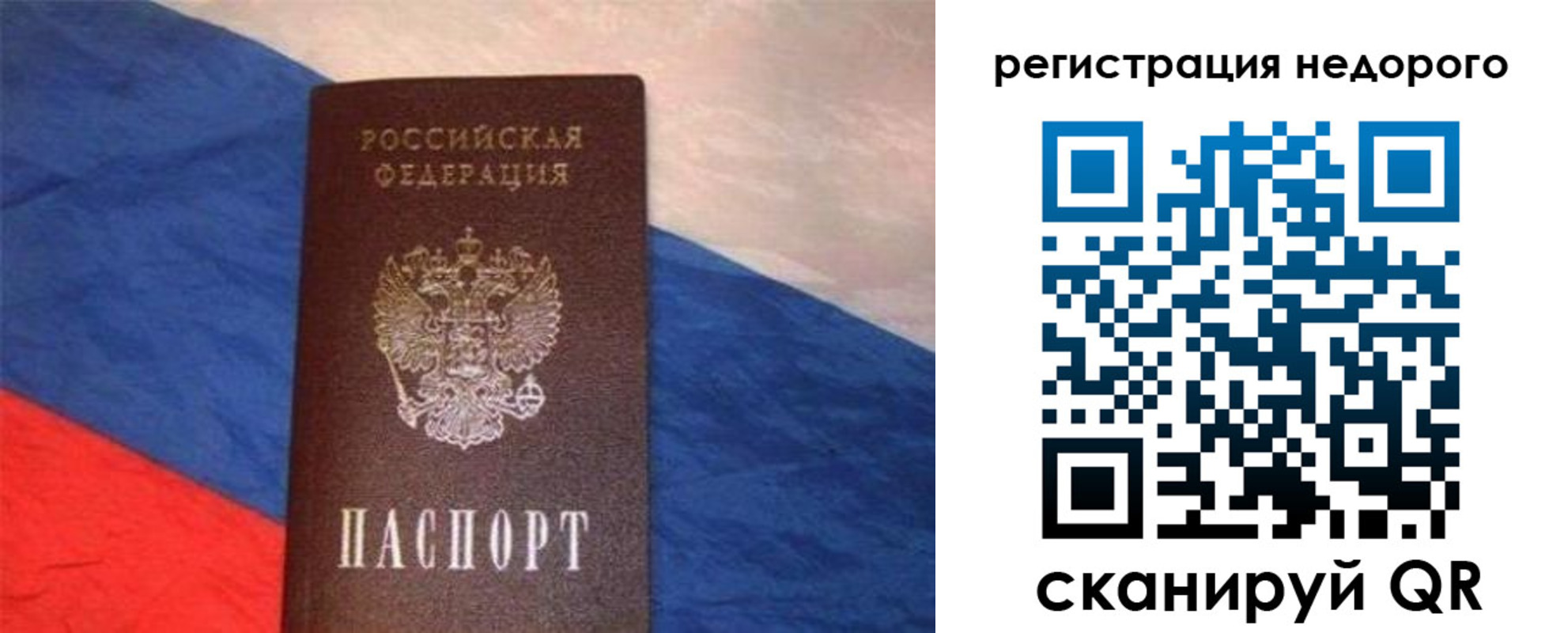прописка паспорт в Меленках