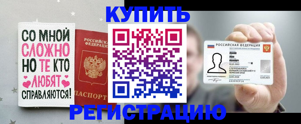 где прописаться в Меленках