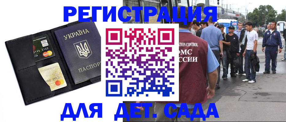 прописка регистрация в Меленках