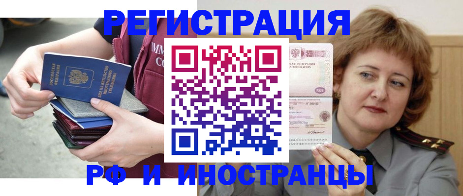 прописка в квартире в Меленках