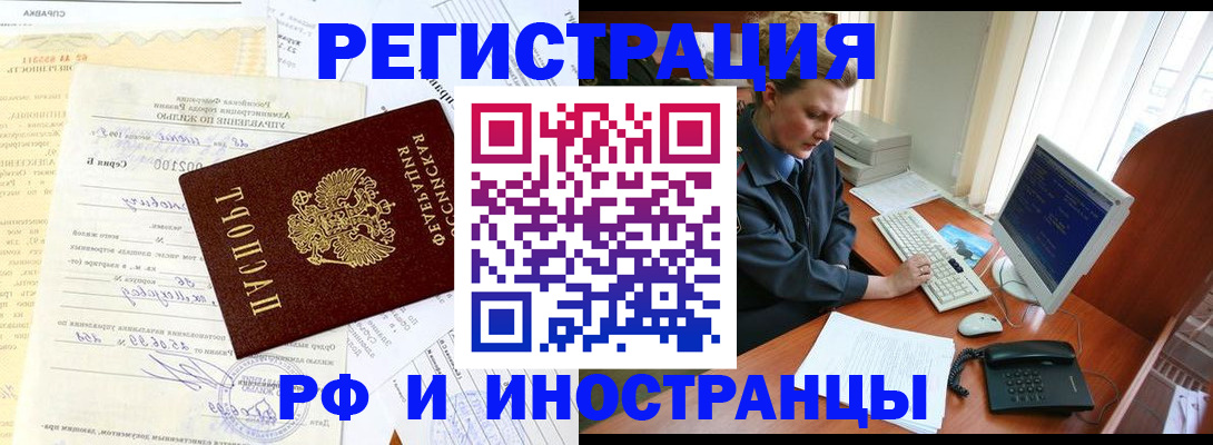 прописка 2025 в Меленках