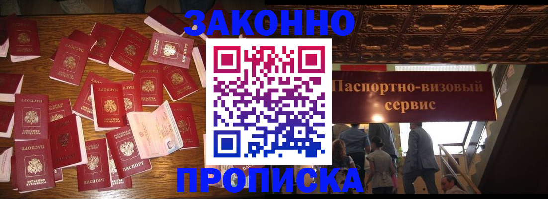временная регистрация для всех в Меленках