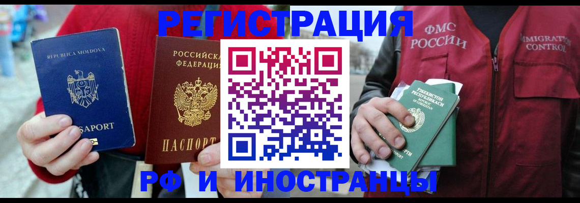 где прописаться в Меленках